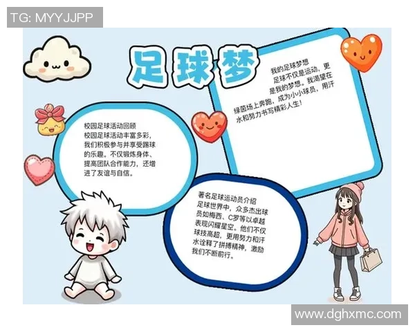 七年级足球手抄报：激情与梦想交织的绿茵场上少年们的成长故事