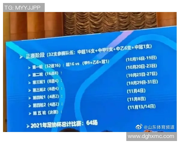 中国国家足球队最新赛程安排及赛事分析全攻略