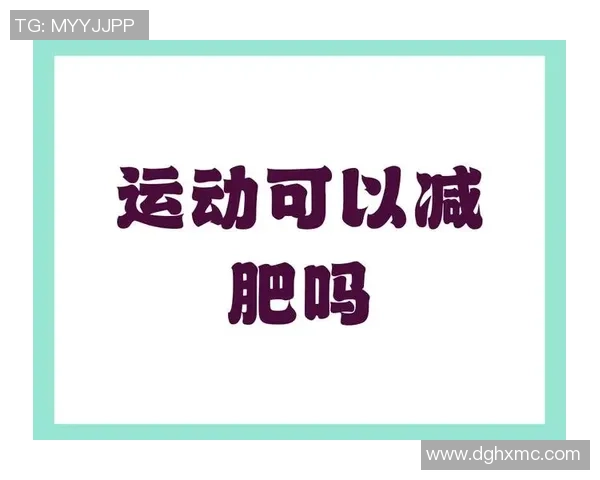 打篮球消耗热量的秘密解析让你在运动中轻松燃烧脂肪提升健康水平